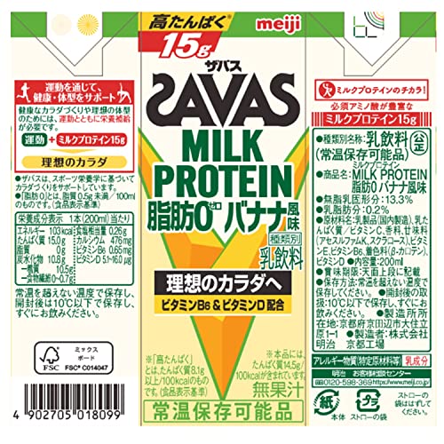 SAVAS(ザバス) MILK PROTEIN 脂肪0 バナナ風味 200ml×24本 明治 ミルクプロテイン 最後 画像