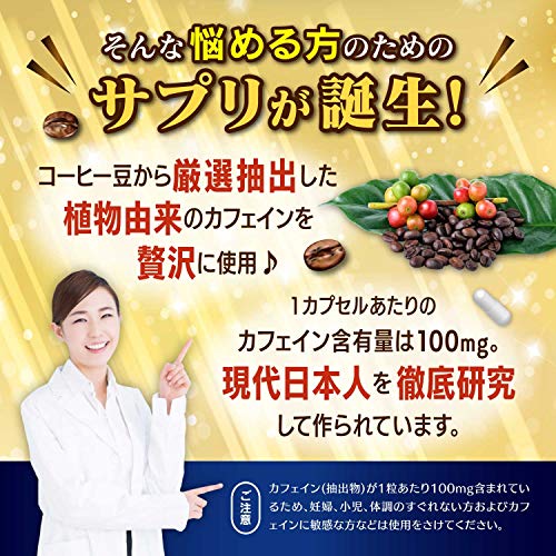 カフェイン100PLUS カフェイン サプリ ホスファチジルコリン ホスファチジルセリン 100カプセル 中間 画像