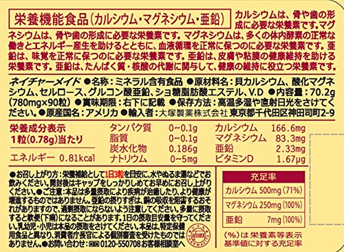 NATUREMADE(ネイチャーメイド) 大塚製薬カルシウム・マグネシウム・亜鉛 90粒 30日分 最後 画像