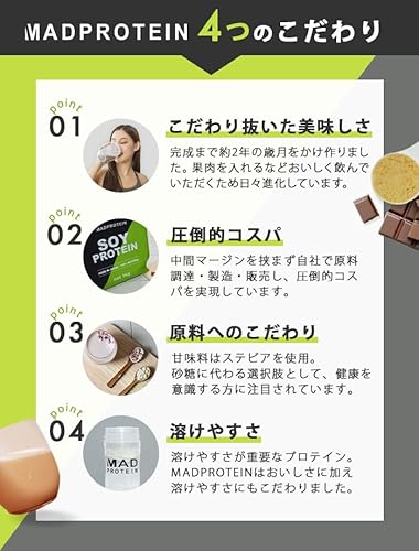 MAD PROTEIN(マッドプロテイン) ソイプロテインノーフレーバー プレーン 国内加工 大豆 無添加 植物性プロテイン (1kg) 中間 画像