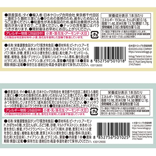 ケロッグ 素材まるごとプロテインバー 2種セット ) 12個 (x 2) 【セット買い】 最後 画像