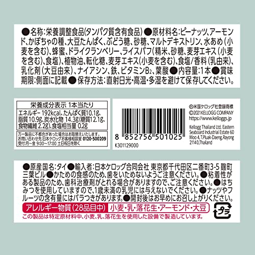 ケロッグ 素材まるごとプロテインバー ベリー&ナッツ 12本セット 最後 画像