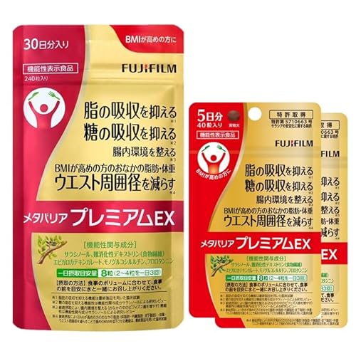 富士フイルム メタバリア プレミアムEX (30日分+10日分セット 240粒+40粒+40粒) サラシア サプリメント [機能性表示食品] 1