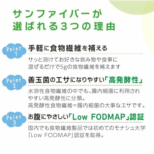 グアー豆食物繊維 サンファイバー 1kg 約5か月分（1日1杯の場合）グアーガム分解物 体に優しい 発酵性 水溶性食物繊維 パウダー サプリ 水 サッと溶ける 善玉菌 医療現場でも活用 中間 画像