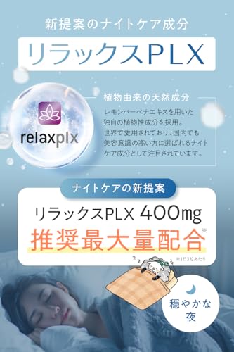 【医師5名共同開発】 Suuu スゥー 睡眠 リラックス 美容 リラックスPLX ギャバ CICA グルタチオン リポソーム NMN 配合 サプリ 国内製造 独自処方 グリシン ラフマ テアニン トリプトファン 不使用 スー (約30日分) 中間 画像