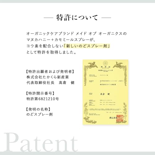 だいじょうぶなもの オーガニック マヌカ&レザーウッドハニースプレー ミント味 25mL はちみつ のどスプレー アルコール 処方 中間 画像