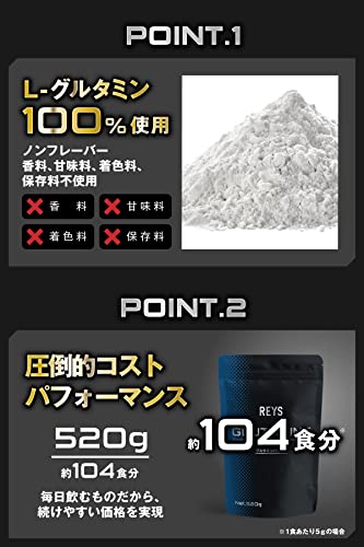 REYS レイズ グルタミン パウダー 520g 山澤礼明 監修【使用目安 約104回分】L-グルタミン 100%使用 アンフレーバー 中間 画像