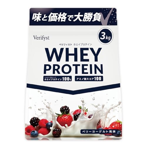 Verifyst ベリフィスト 3kg ホエイ プロテイン 100 ベリーヨーグルト風味 国内製造 大容量 ぷろていん 1枚目 画像