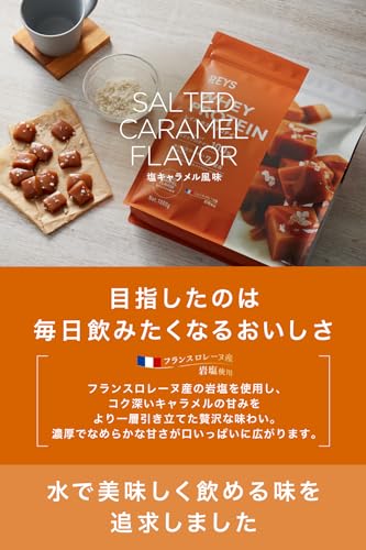 REYS レイズ ホエイ プロテイン 山澤 礼明 監修 1kg 国内製造 ビタミン7種配合 WPCプロテイン ぷろていん ホエイプロテイン (塩キャラメル風味) 中間 画像