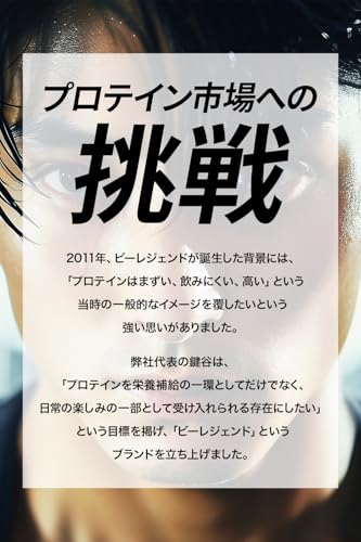 ビーレジェンド ホエイ プロテイン ナチュラル さわやかミルク風味 ミルク WPC 国内製造 1kg 中間 画像