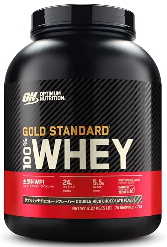 【国内正規品】ON Gold Standard 100% ホエイプロテイン ダブルリッチチョコレート 主原料WPI 2.27kg(5lb) 「ボトルタイプ」 (Optimum Nutrition) 1