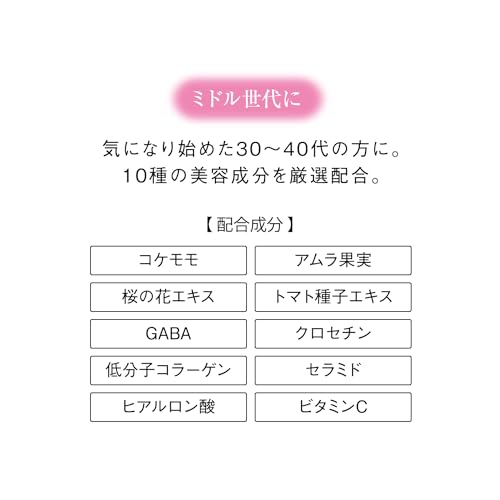 ザ・コラーゲン(The Collagen) <ドリンク width=