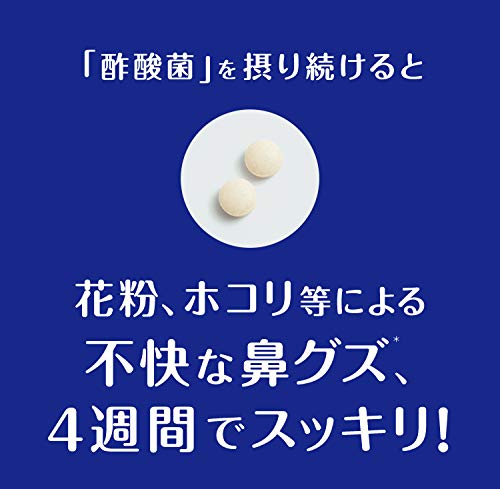キユーピー ディアレ プラス 30日用60粒 [ 花粉 ホコリ ハウスダスト 等の鼻グズ対策に 免疫 免疫ケア 酢酸菌 gaba ギャバ サプリ サプリメント 乳酸菌 併用可 にごり酢 ] 中間 画像