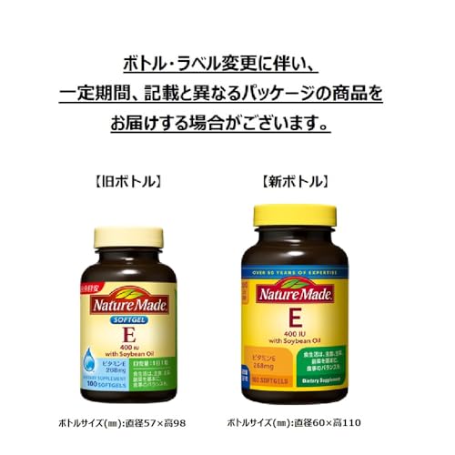 NATUREMADE(ネイチャーメイド) 大塚製薬E400 100粒 100日分 最後 画像
