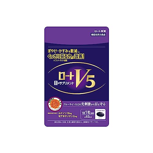ロートV5粒 62粒 目のサプリメント ルテイン ゼアキサンチン 1日1粒 機能性表示食品 ブルーライトなどの光刺激から目を守る 【大容量】 1
