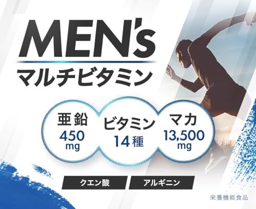 アンビーク メンズマルチビタミン 亜鉛 マカ 錠剤 ビタミン14種 クエン酸 アルギニン シトルリン 即効チャージ 持続型 栄養機能食品 ビオチン (1袋) 最後 画像