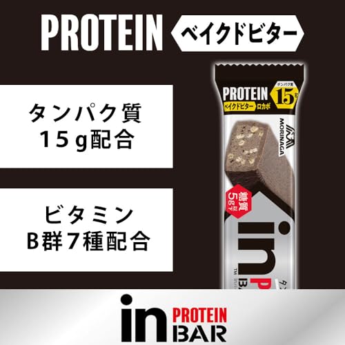 inバー プロテイン ベイクドビター (15本入×1箱) プロテイン プロテインチョコ 甘さ控えめ しっとり焼きチョコタイプ 森永製菓【Amazon.co.jp限定】 最後 画像