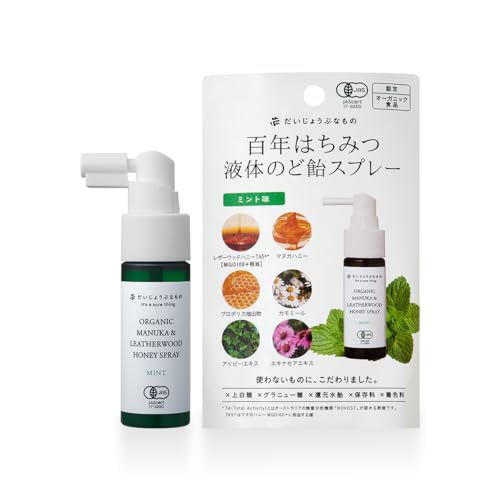 だいじょうぶなもの オーガニック マヌカ&レザーウッドハニースプレー ミント味 25mL はちみつ のどスプレー アルコール 処方 1枚目 画像