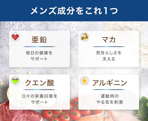 アンビーク メンズマルチビタミン 亜鉛 マカ 錠剤 ビタミン14種 クエン酸 アルギニン シトルリン 即効チャージ 持続型 栄養機能食品 ビオチン (1袋) 中間 画像