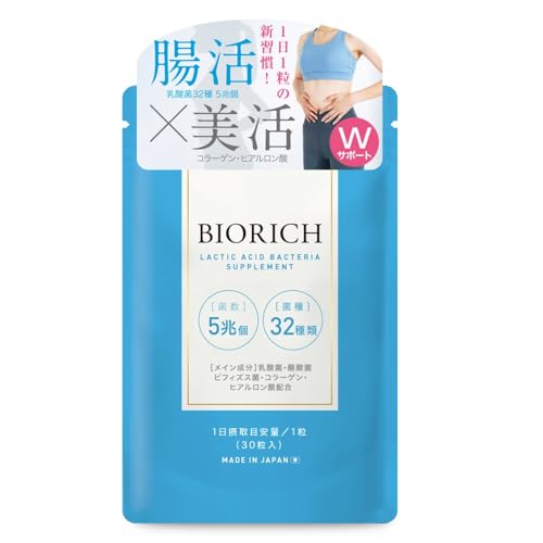 【5兆個×32種の腸活菌で理想の腸活を】乳酸菌 サプリ 1日1粒で30日分 [ビフィズス菌・酪酸菌・美容・健康サポート成分配合] (1袋) 1