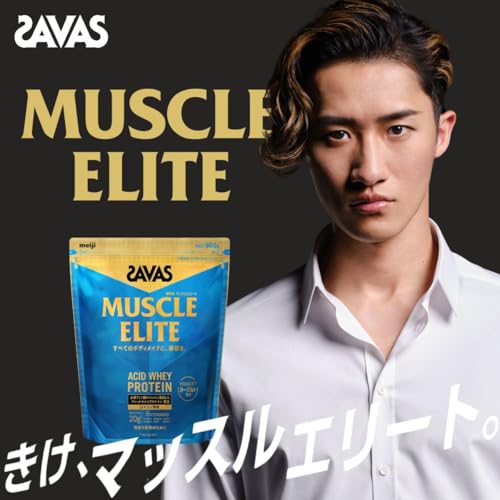 ザバス(SAVAS) マッスルエリート ヨーグルト風味 900g 明治 最後 画像