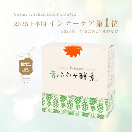 青パパイヤ酵素(バイオノーマライザー) 90g(3g×30包) 顆粒 カリカパパイヤ 消化 サプリメント 最後 画像