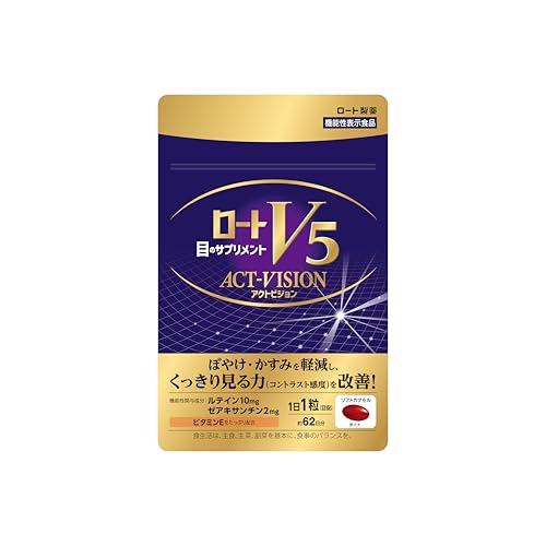 ロートV5 【公式】ロートV5 アクトビジョン 大容量62粒(2か月分) ルテイン ゼアキサンチン 機能性表示食品(視力 視界 ぼやけ・かすみ ブルーライト) 1枚目 画像