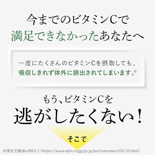 ビタクリアC 高濃度 ビタミンC サプリメント 1,000mg配合 リポソームビタミンC タイムリリース 国内製造 30日分 中間 画像