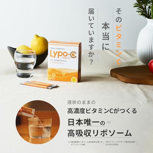 公式 Lypo-C リポカプセル ビタミンC 11包入 リポC リポソーム ビタミン [1包 ビタミンc 1000mg 国内製造] 液状 サプリ 個包装 1箱 甘味料 着色料 香料 防腐剤 不使用 最後 画像