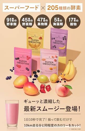 バンビウォーター スムージー ダイエット 粉末 置き換え 【国産×6個の無添加】約33食分 酵素 アサイーバナナ 200g スーパーフード 食物繊維 低カロリー 低糖質 中間 画像