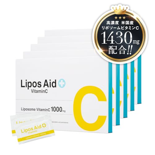 リポスエイドVC リポソームビタミンC 粉末 30包×5箱5カ月分 [ リポソーム ビタミンC ビタミンC誘導体 サプリメント アスコルビン酸 美容サプリ リポソームビタミンC 国内製造] 1