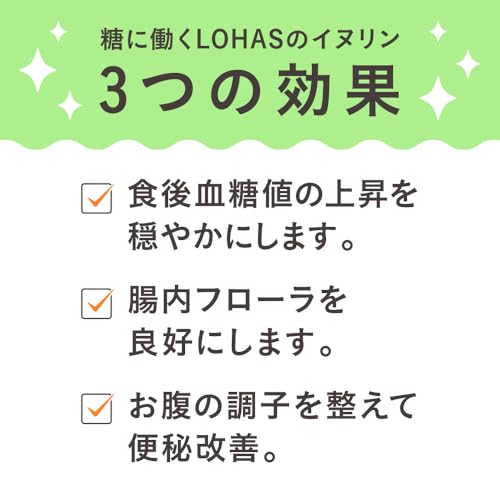LOHAStyle(ロハスタイル) イヌリン顆粒 粉末 2kg 機能性表示食品 オランダ産 チコリ由来 水溶性食物繊維 イヌリンパウダー Non-GMO 菊芋と同組成 イヌリア 中間 画像