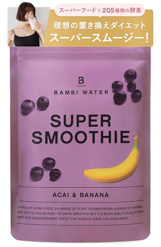 バンビウォーター スムージー ダイエット 粉末 置き換え 【国産×6個の無添加】約33食分 酵素 アサイーバナナ 200g スーパーフード 食物繊維 低カロリー 低糖質 1枚目 画像