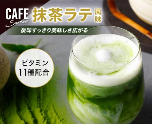 アンビーク オールインワン プロテイン カフェシリーズ ホエイ カフェオレ風味 ビタミン11種配合 ミネラル4種配合 国産 1kg (抹茶ラテ, 1kg×2個) 中間 画像
