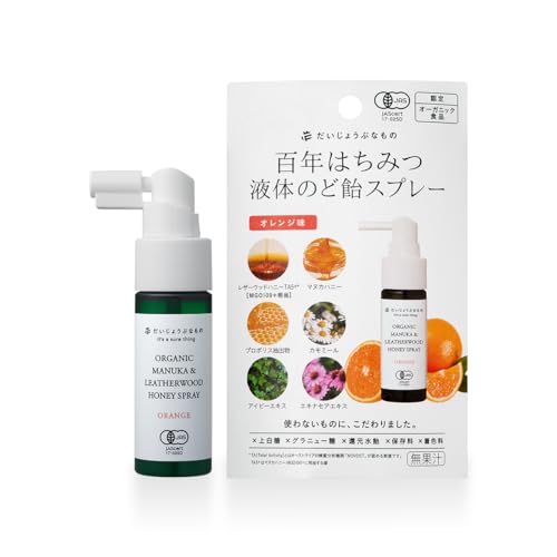 だいじょうぶなもの オーガニック マヌカ&レザーウッドハニースプレー オレンジ味 25mL はちみつ のどスプレー アルコール 処方 1枚目 画像