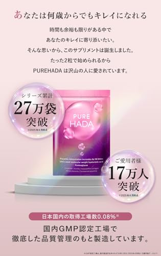 50倍濃縮 プラセンタ 10000mg/日 PUREHADA 超低分子 ヒアルロン酸 コラーゲン セラミド 厳選9種 3個セット90日分 中間 画像