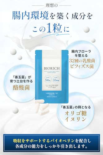 【5兆個×32種の腸活菌で理想の腸活を】乳酸菌 サプリ 1日1粒で30日分 [ビフィズス菌・酪酸菌・美容・健康サポート成分配合] (1袋) 中間 画像
