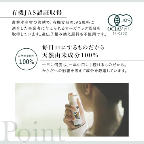 だいじょうぶなもの オーガニック マヌカ&レザーウッドハニースプレー オレンジ味 25mL はちみつ のどスプレー アルコール 処方 最後 画像