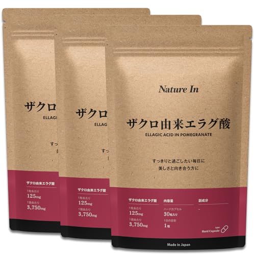 高濃度エラグ酸 サプリ (125mg / 1粒)ザクロエキス サプリ 大容量 カプセル サプリメン 粒 Nature In 国産 国内製造 ポリフェノール 美容 美肌 エイジングケア (3袋(90粒)) 1枚目 画像