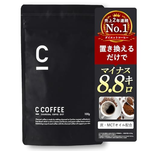 C COFFEE 100g ダイエットコーヒー 置き換え チャコール 炭 MCTオイル ブラック 粉末[シリアルナンバー付] 1