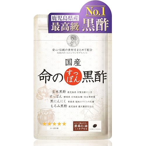 五つ星本舗 命のすっぽん黒酢 サプリメント にんにく すっぽん 黒酢 香酢 アミノ酸 サプリ 120粒 1