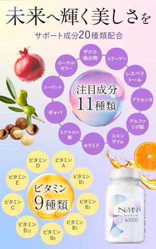NMN サプリメント 40000㎎ (1粒に334㎎)日本製 高純度99.9%以上 ユーグレナ ヒアルロン酸 プラセンタ コラーゲン αリポ酸 120カプセル 国内GMP認定工場 よかもんチョイス (1本入り) 中間 画像