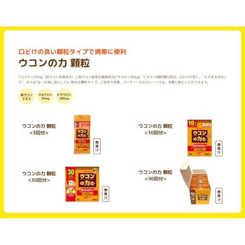 【Amazon.co.jp 限定】ウコンの力 顆粒 <90回分 width=