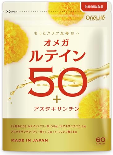 ルテイン ゼアキサンチン アスタキサンチン サプリメント 濃いフリー体ルテイン 30日分 1枚目 画像