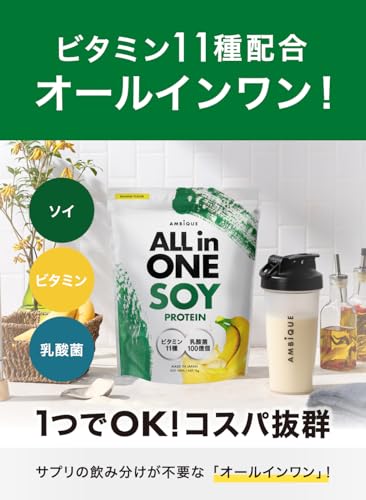 アンビーク AMBiQUE ソイプロテイン 1kg 乳酸菌100億個 ビタミン11種配合 SOY 大豆 植物性プロテイン ダイエット 置き換え (1kg, バナナ) 中間 画像