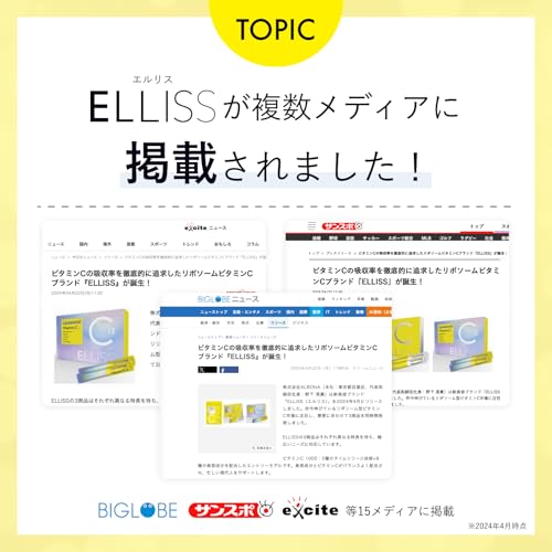 エルリス ビタミンC リポソームビタミンC リポソーム サプリメント 御種人参含有加工食品 ビタミンＣ誘導体 中間 画像