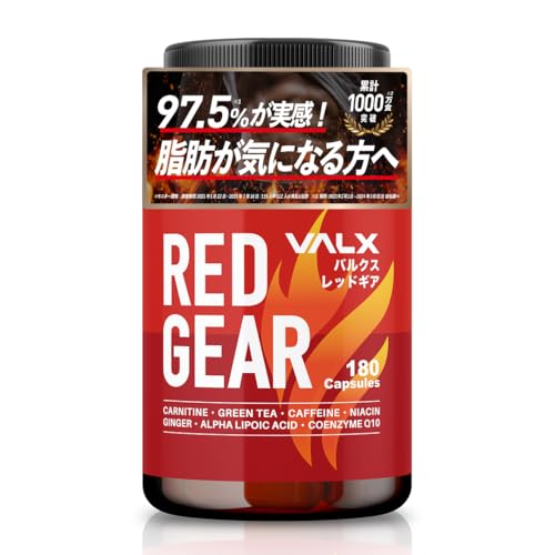 VALX バルクス RED GEAR レッドギア 180粒 30日分 【運動中に】 ダイエットサポート L-カルニチン ナイアシン ジンジャーエキス トレーニング 山本義徳監修 国内生産 1枚目 画像