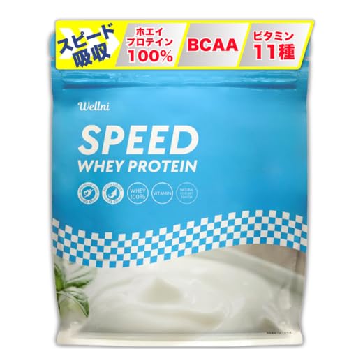 【アウトレット品】 ウェルニ Wellni SPEED ホエイ プロテイン 1kg ヨーグルトビタミン11種配合 国内製造 管理栄養士監修 アンチドーピング検査済み whey protein powder 1