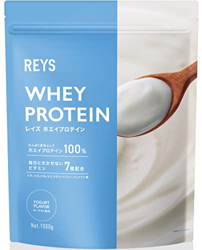 REYS レイズ ホエイ プロテイン 山澤 礼明 監修 1kg 国内製造 ビタミン7種配合 WPCプロテイン ぷろていん ホエイプロテイン (ヨーグルト風味) 1