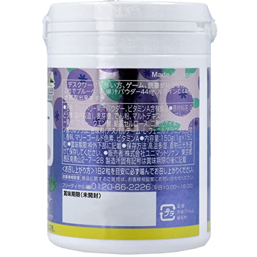 ユニマットリケン おやつにサプリZOO ブルーベリー+ルテイン 150粒 最後 画像